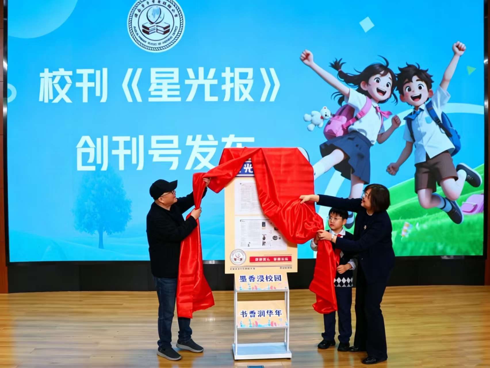 济南市市中区经纶小学阅读节启动仪式暨首届 “声动经纶”读书会圆满举行