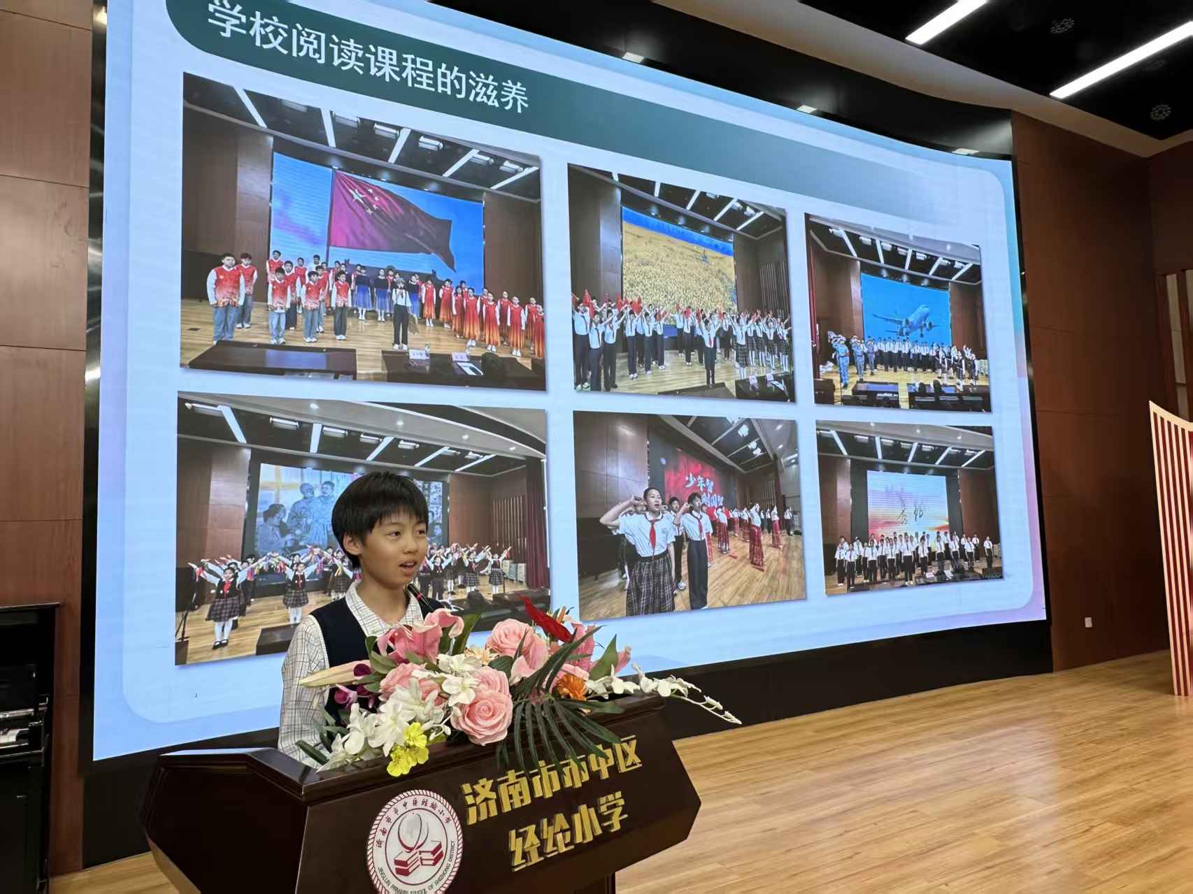 济南市市中区经纶小学阅读节启动仪式暨首届 “声动经纶”读书会圆满举行