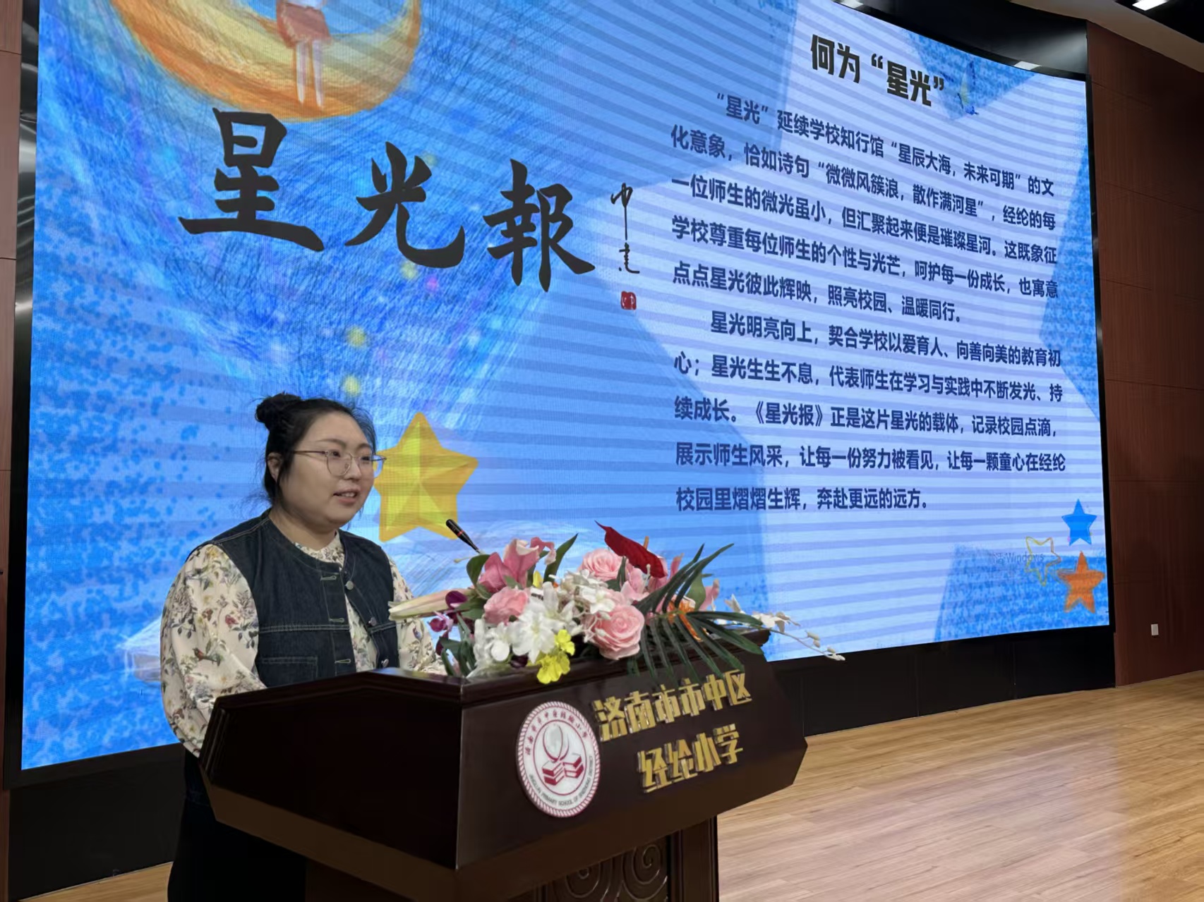济南市市中区经纶小学阅读节启动仪式暨首届 “声动经纶”读书会圆满举行