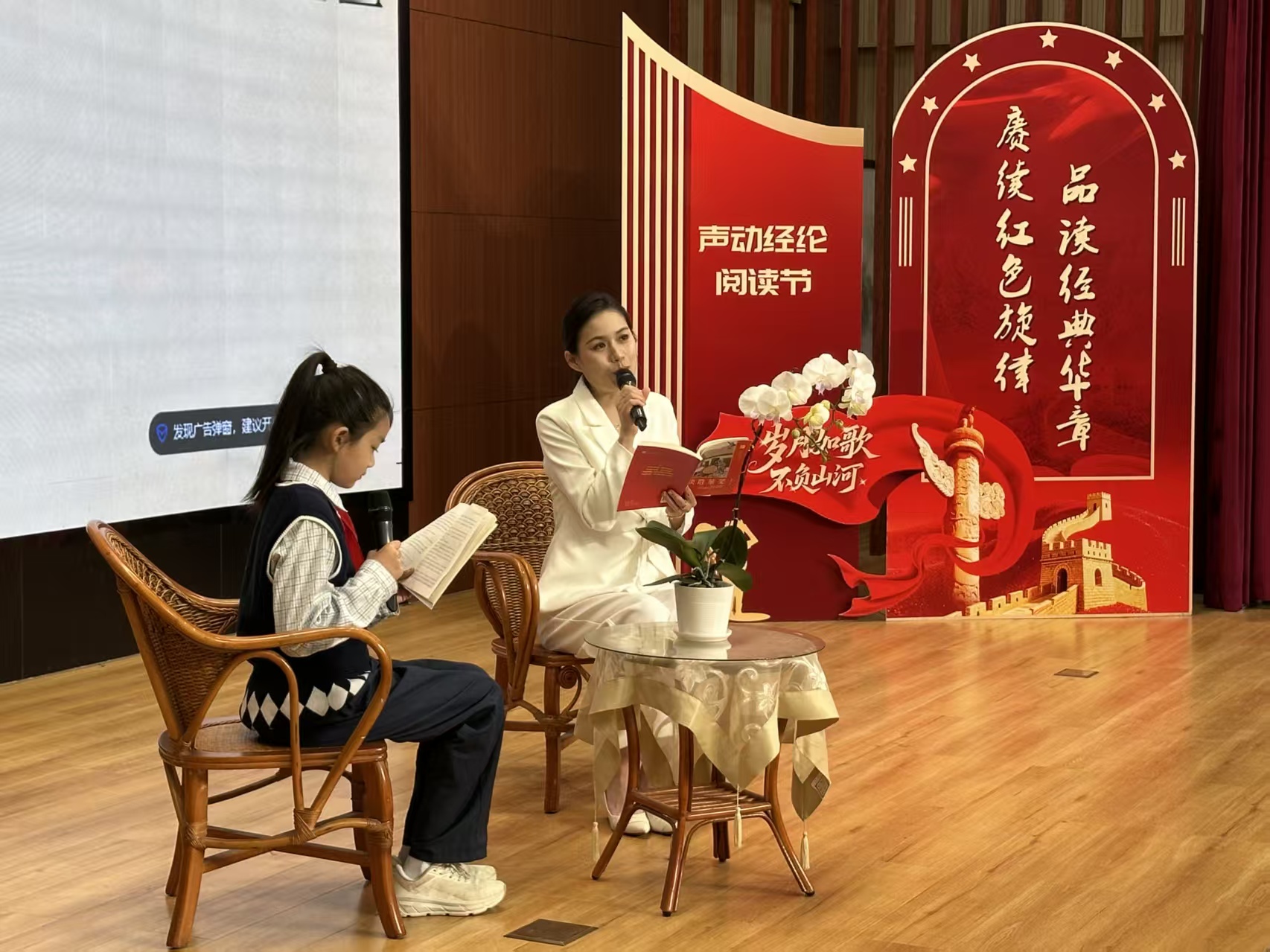 济南市市中区经纶小学阅读节启动仪式暨首届 “声动经纶”读书会圆满举行