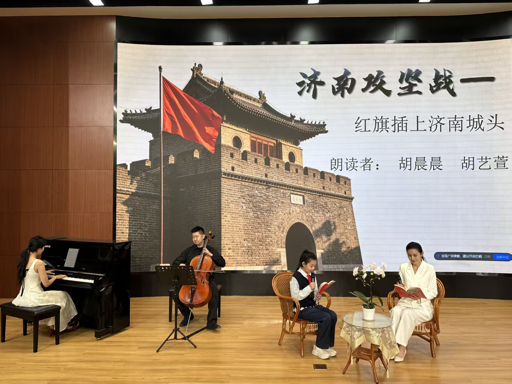 济南市市中区经纶小学阅读节启动仪式暨首届 “声动经纶”读书会圆满举行