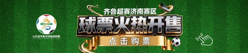 备战进入冲刺阶段，齐鲁超赛济南队首次亮相省体