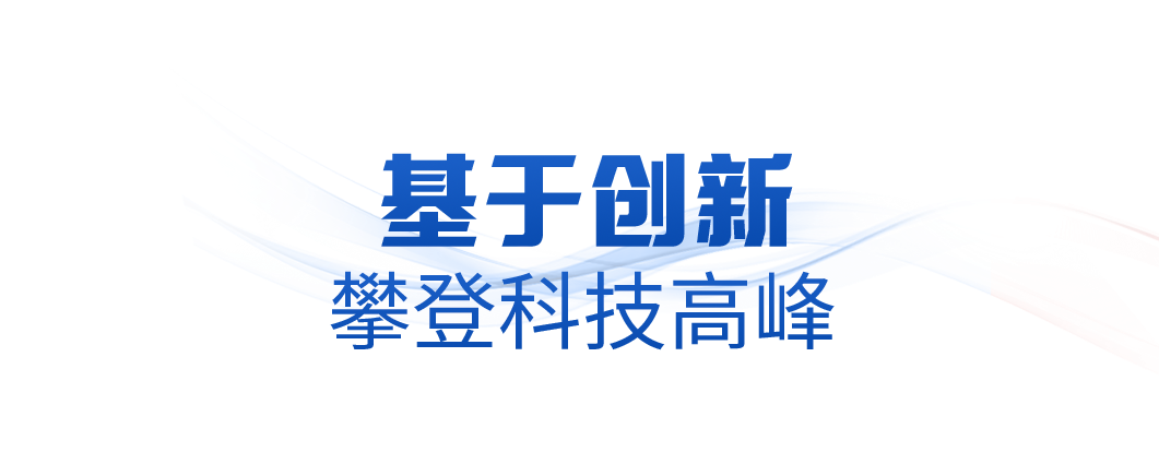 时政微观察丨逐梦星辰 征途如虹