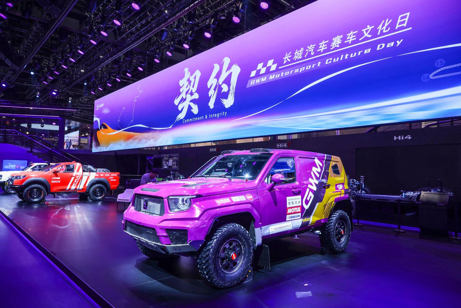 长城汽车赛车文化日启幕 助力中国汽车运动高质量发展