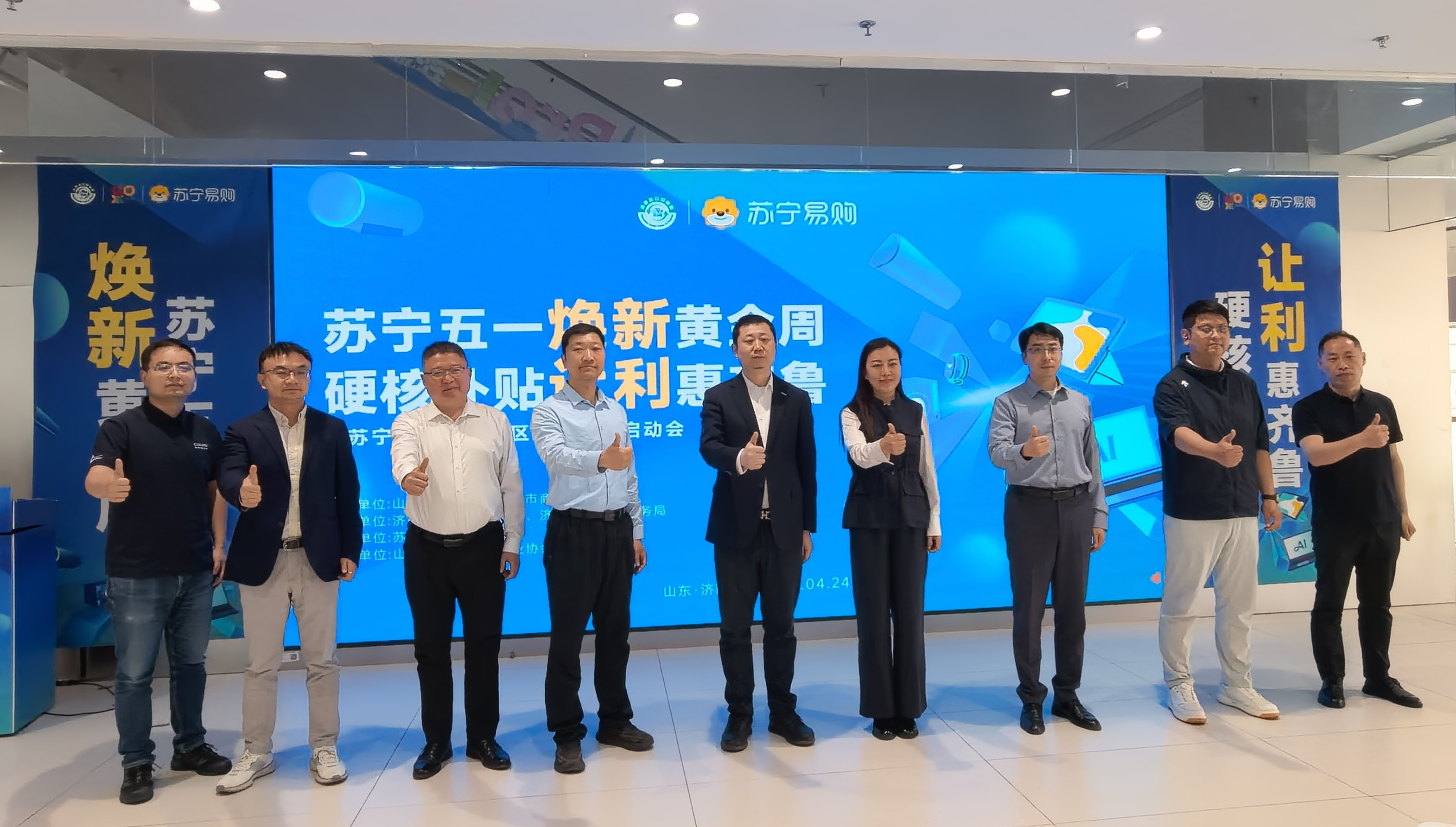 苏宁五一焕新黄金周 硬核补贴让利惠齐鲁