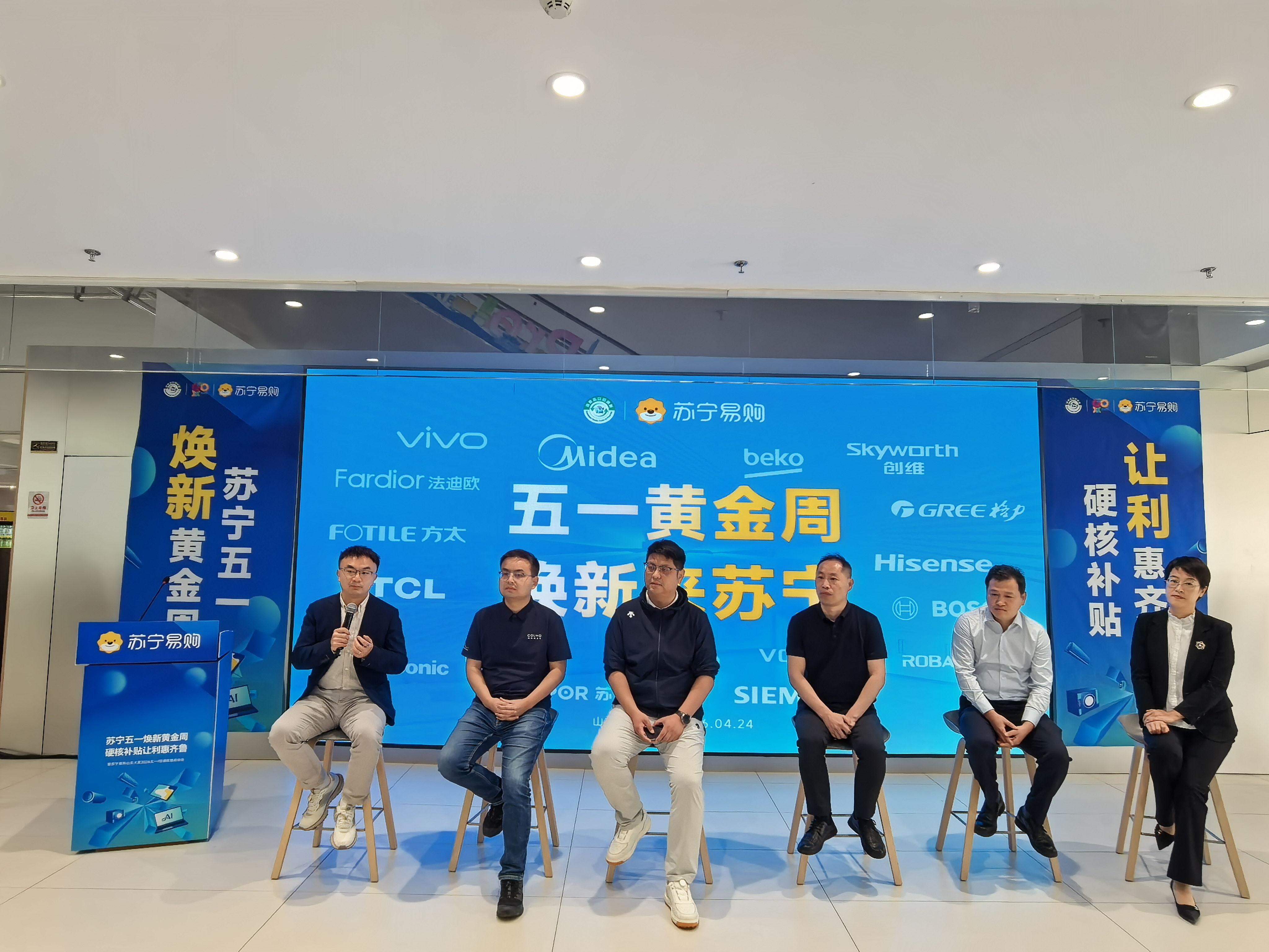 苏宁五一焕新黄金周 硬核补贴让利惠齐鲁