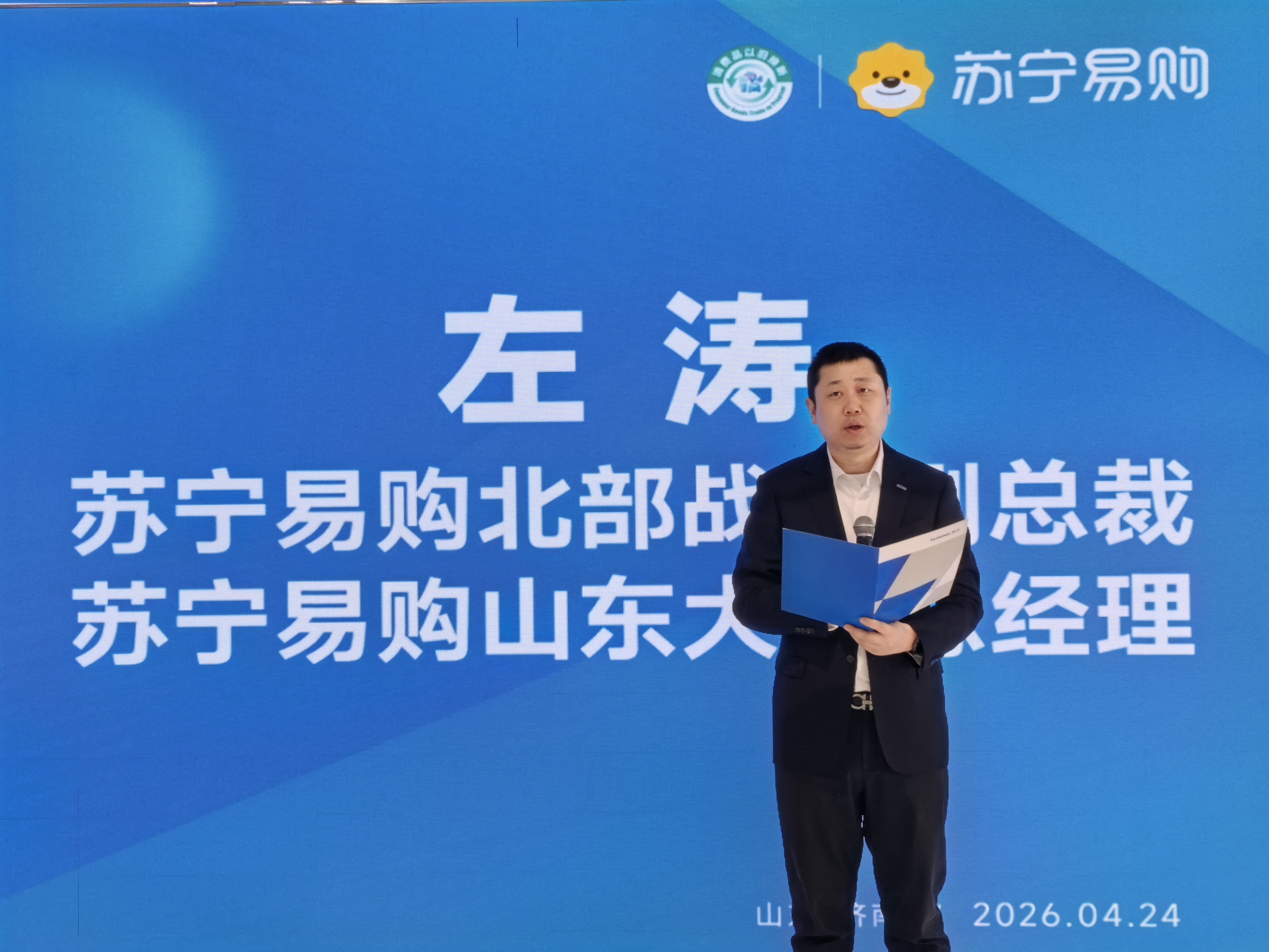 苏宁五一焕新黄金周 硬核补贴让利惠齐鲁