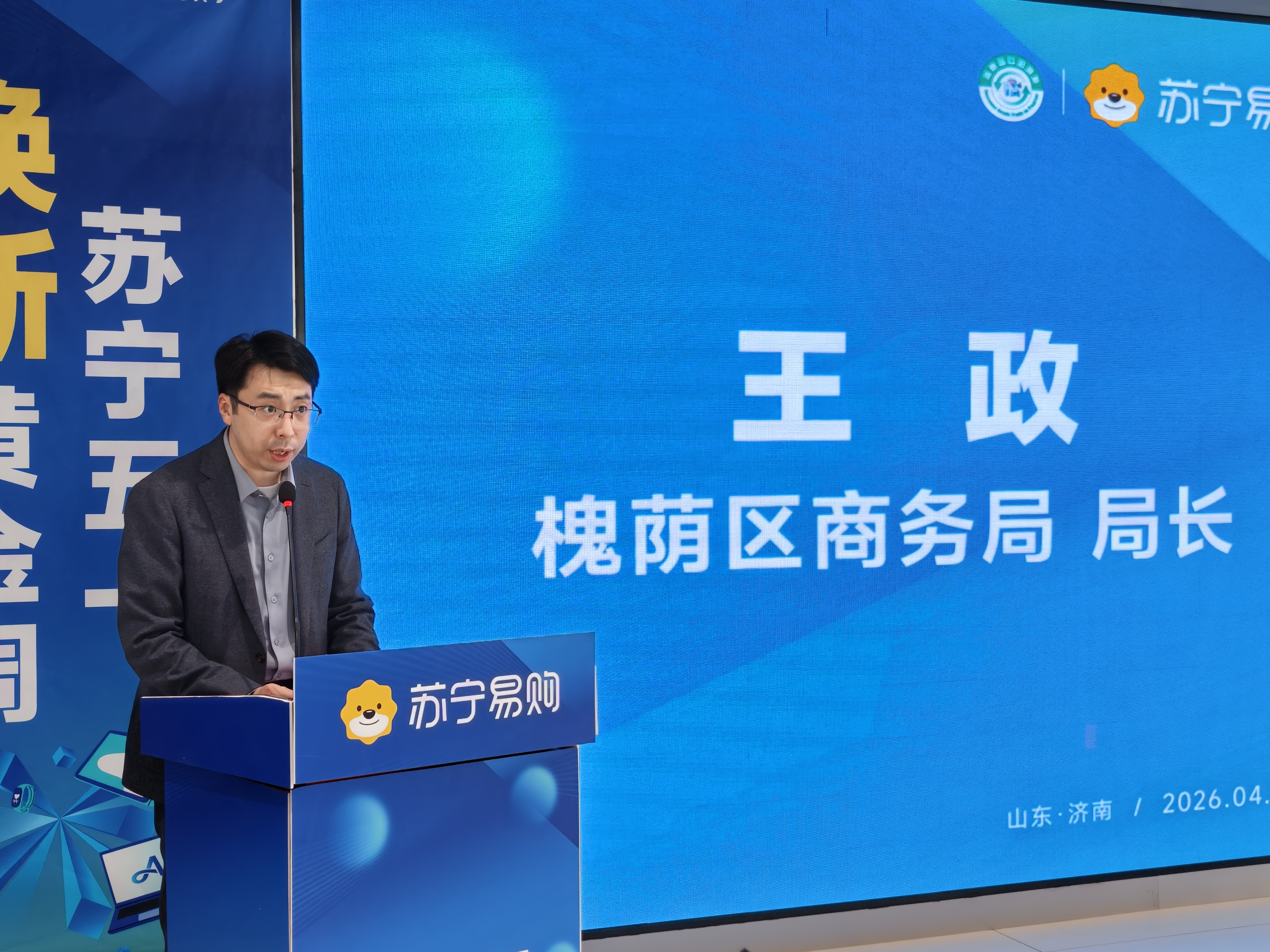 苏宁五一焕新黄金周 硬核补贴让利惠齐鲁