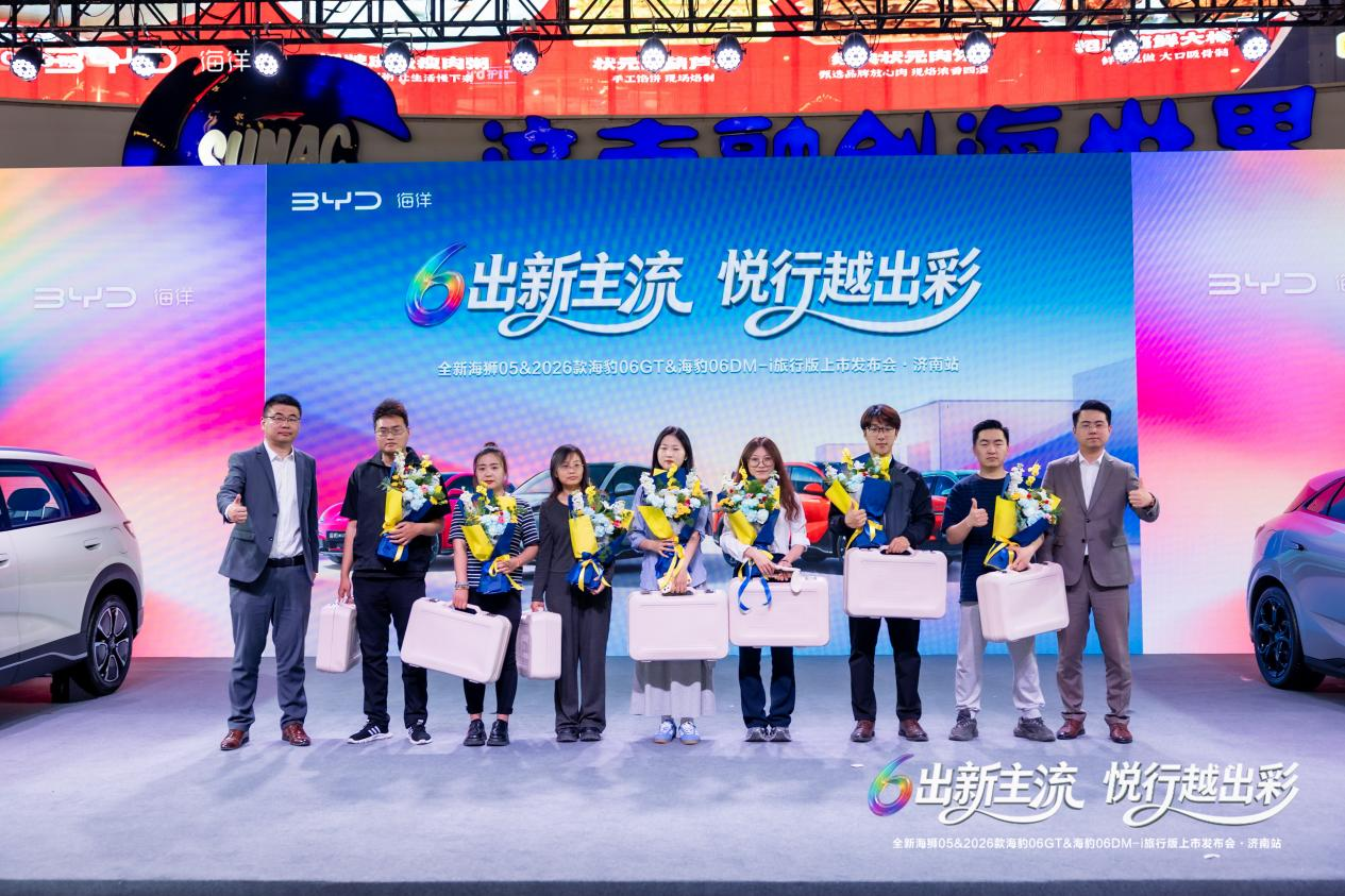 “6出新主流·悦行越出彩”——都市出行焕新，海洋四舰齐发登陆济南