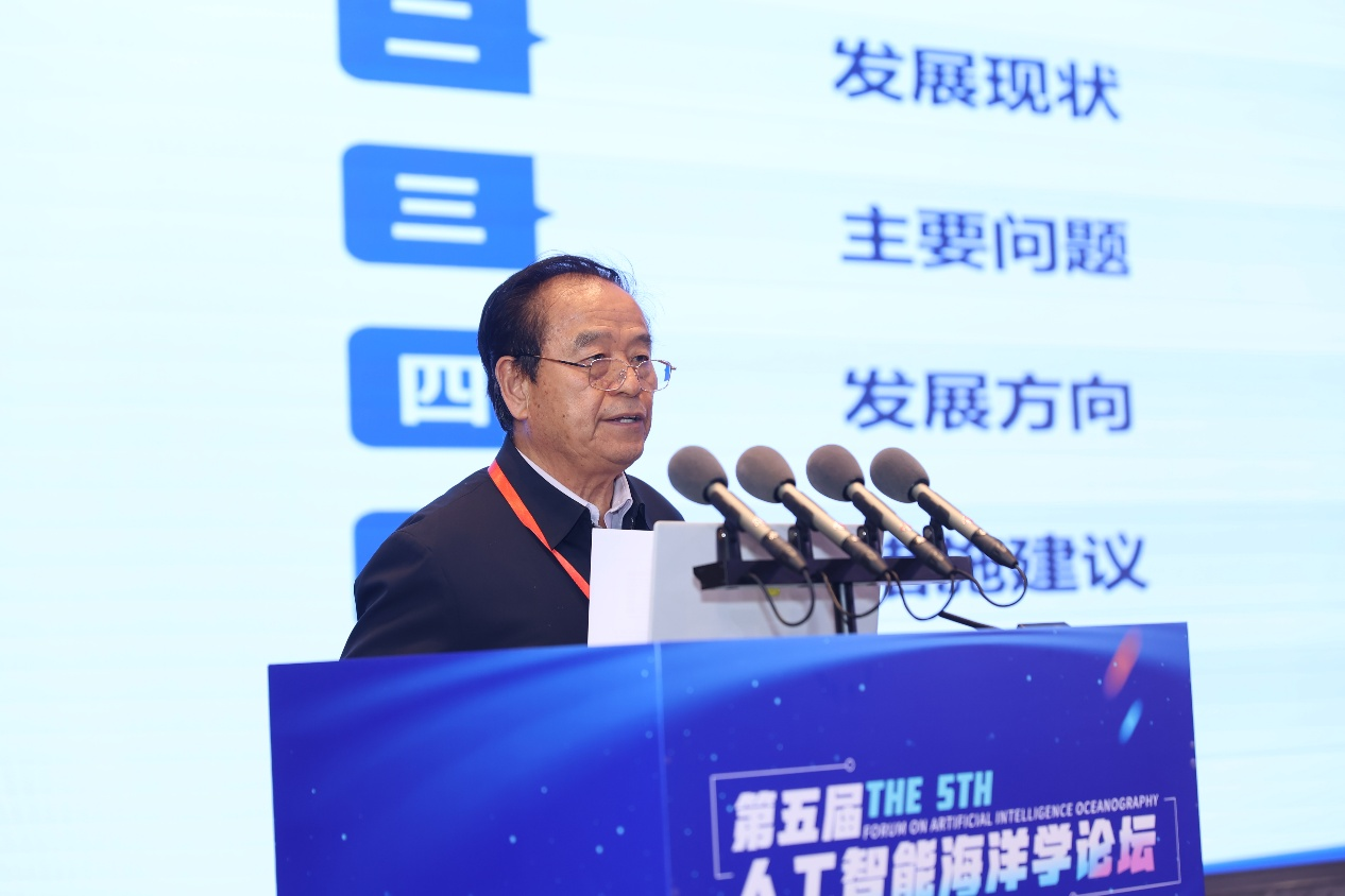 第五届人工智能海洋学会议在国家超级计算济南中心顺利举办
