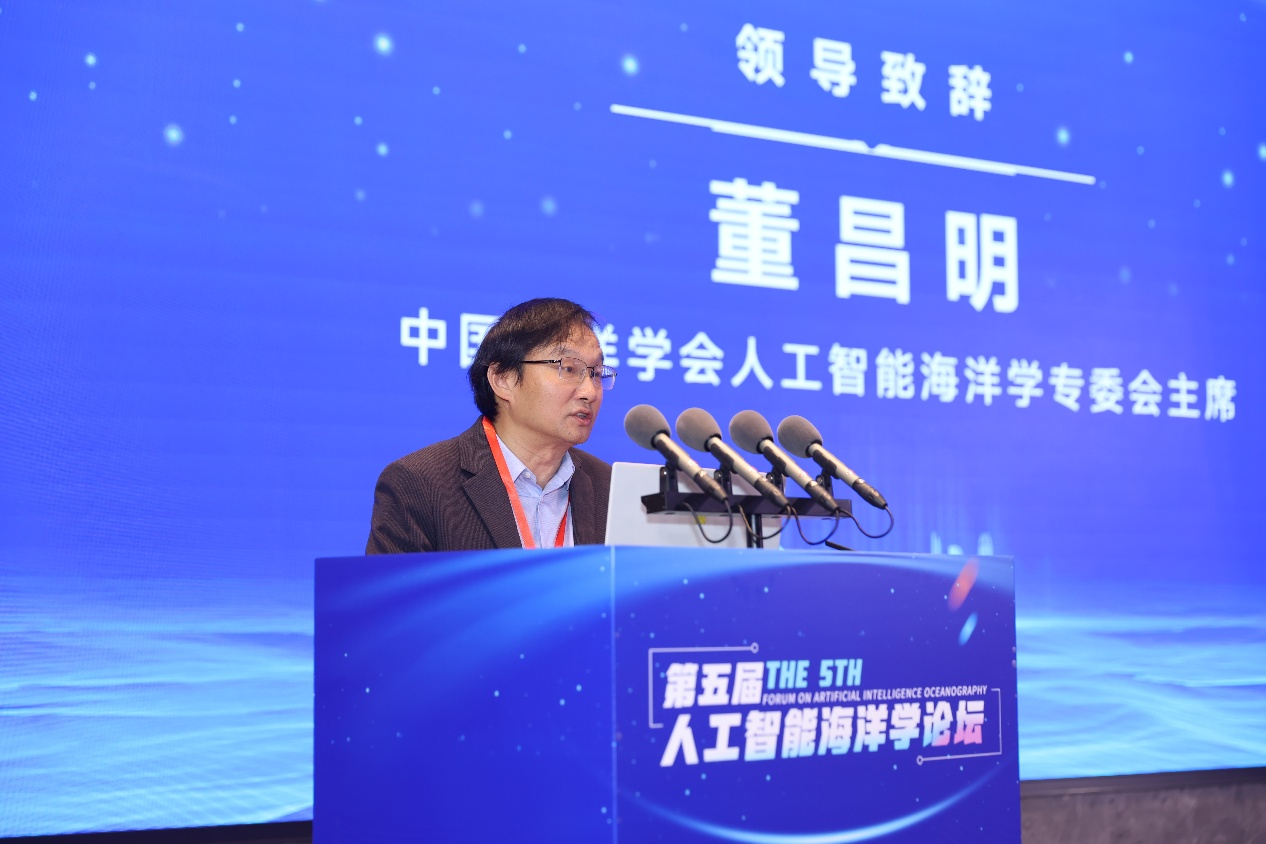 第五届人工智能海洋学会议在国家超级计算济南中心顺利举办