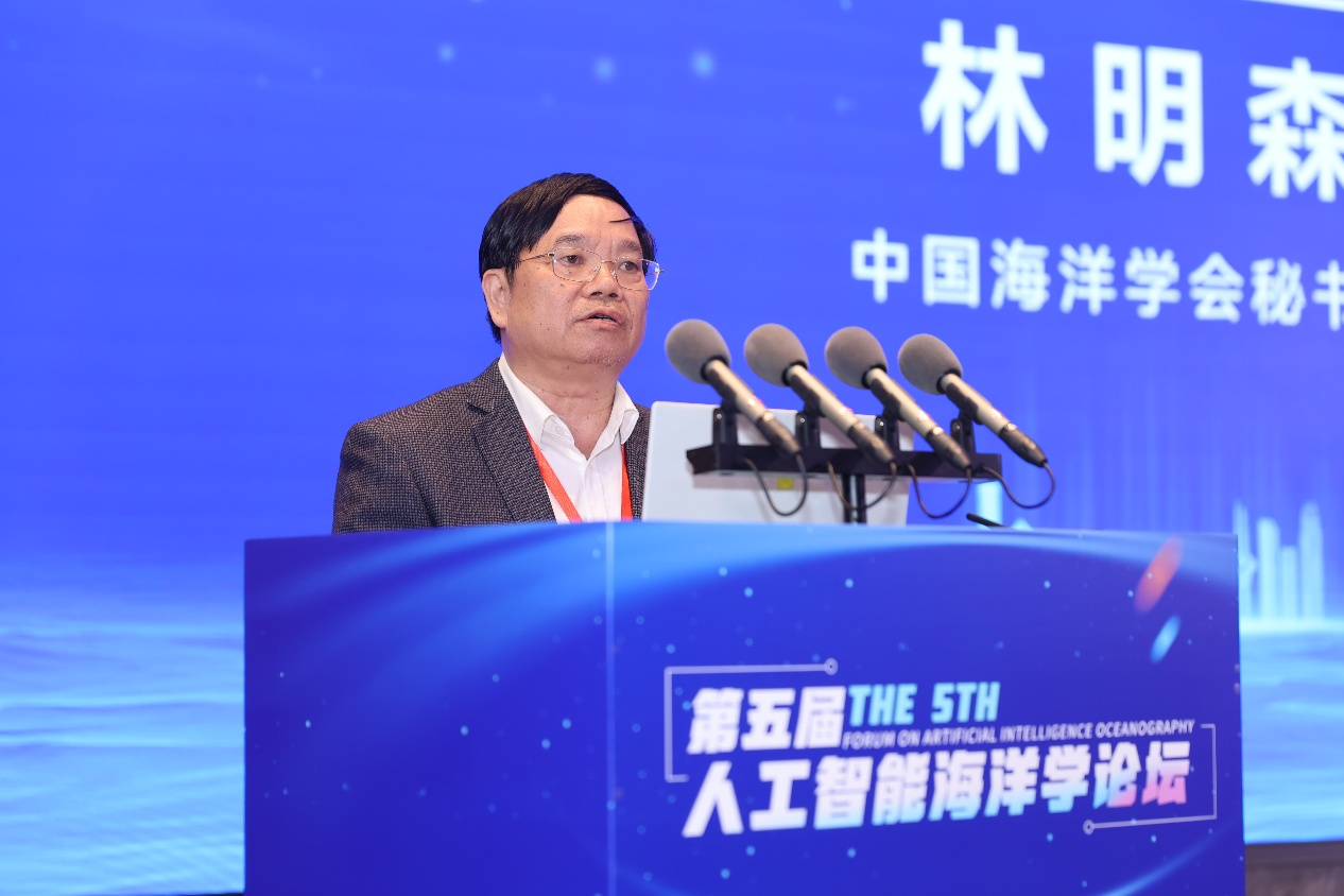 第五届人工智能海洋学会议在国家超级计算济南中心顺利举办