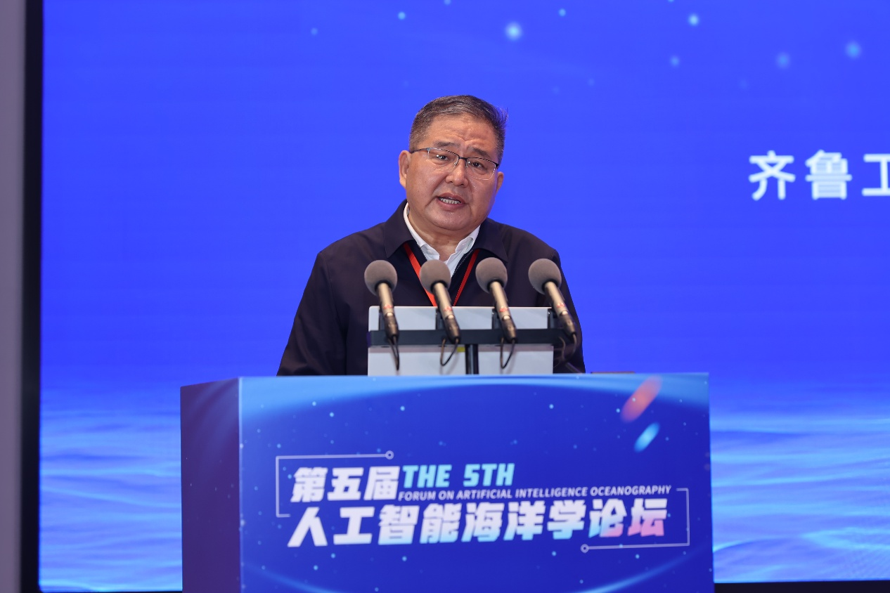 第五届人工智能海洋学会议在国家超级计算济南中心顺利举办