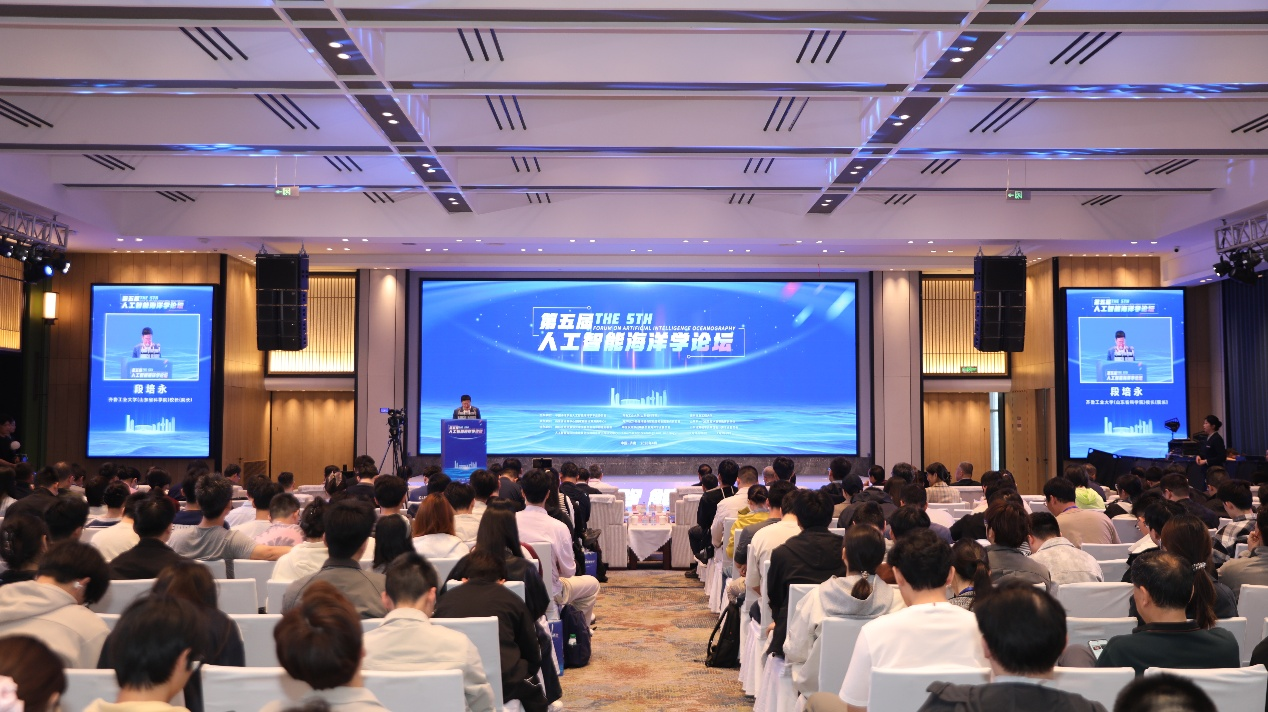 第五届人工智能海洋学会议在国家超级计算济南中心顺利举办