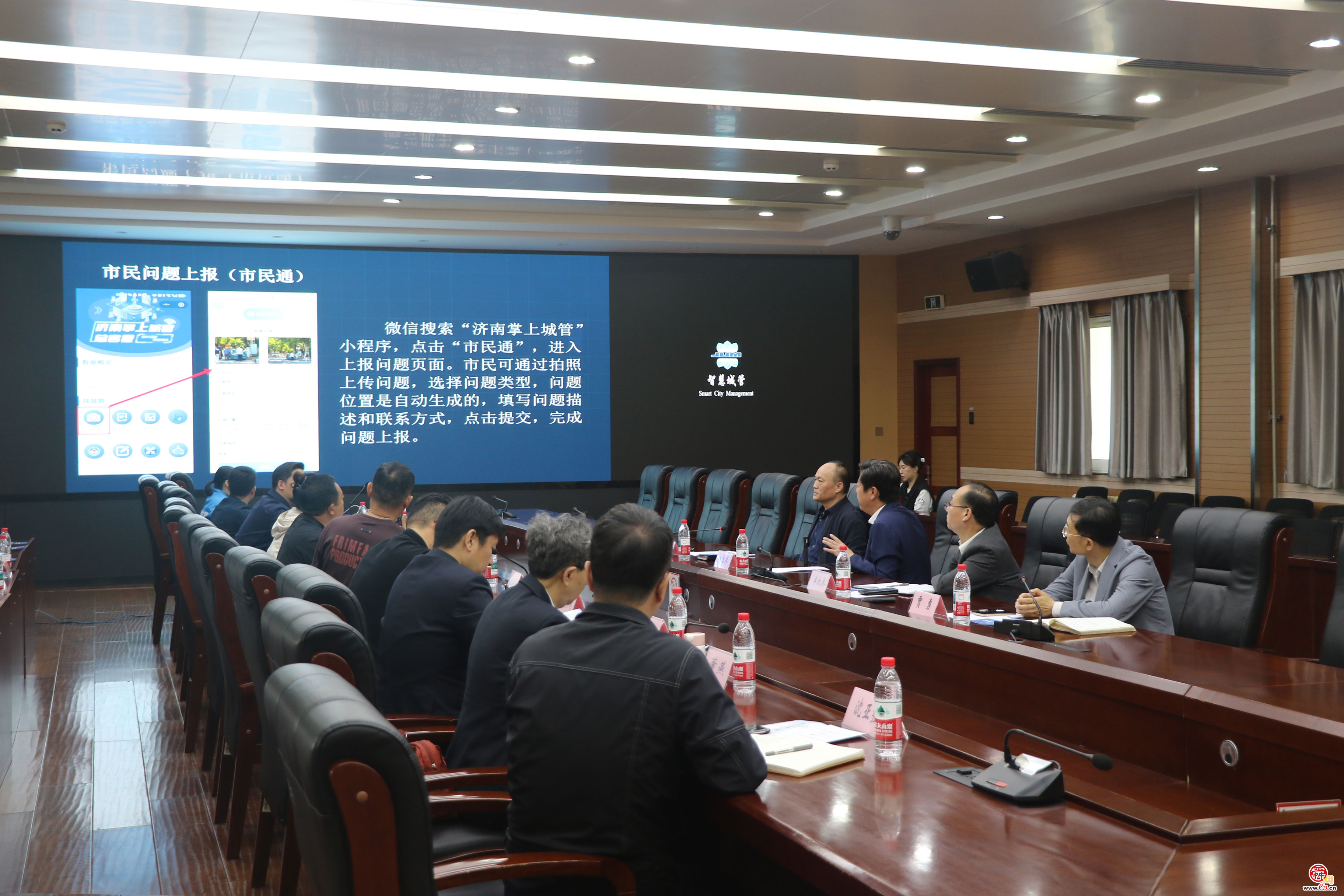 赋能城市精细化管理  济南召开“掌上城管”小程序工作座谈会