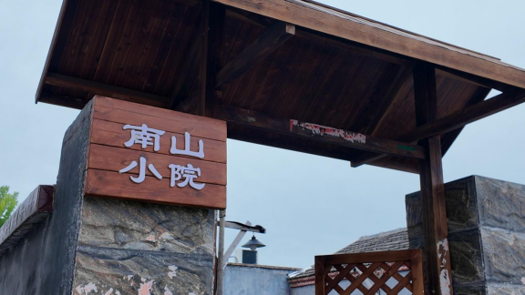 融媒·见证丨艺术赋能乡村振兴的逆袭实践——“老破小”爆改“艺术村”