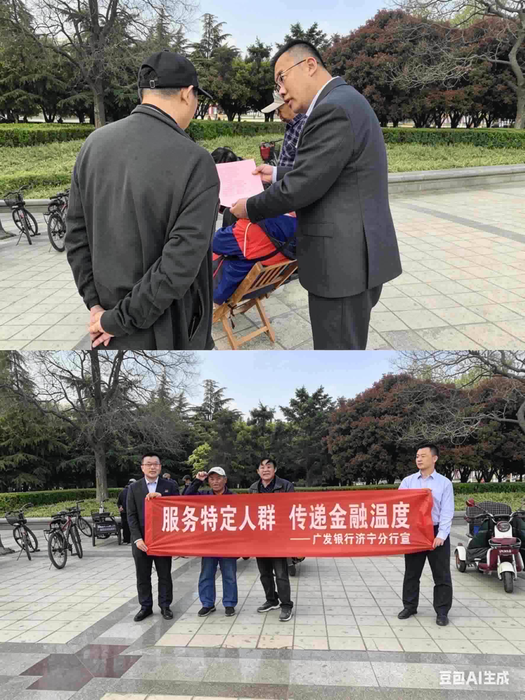 广发银行济宁分行营业部开展“情暖夕阳 金融护航”老年群体金融知识宣传活动