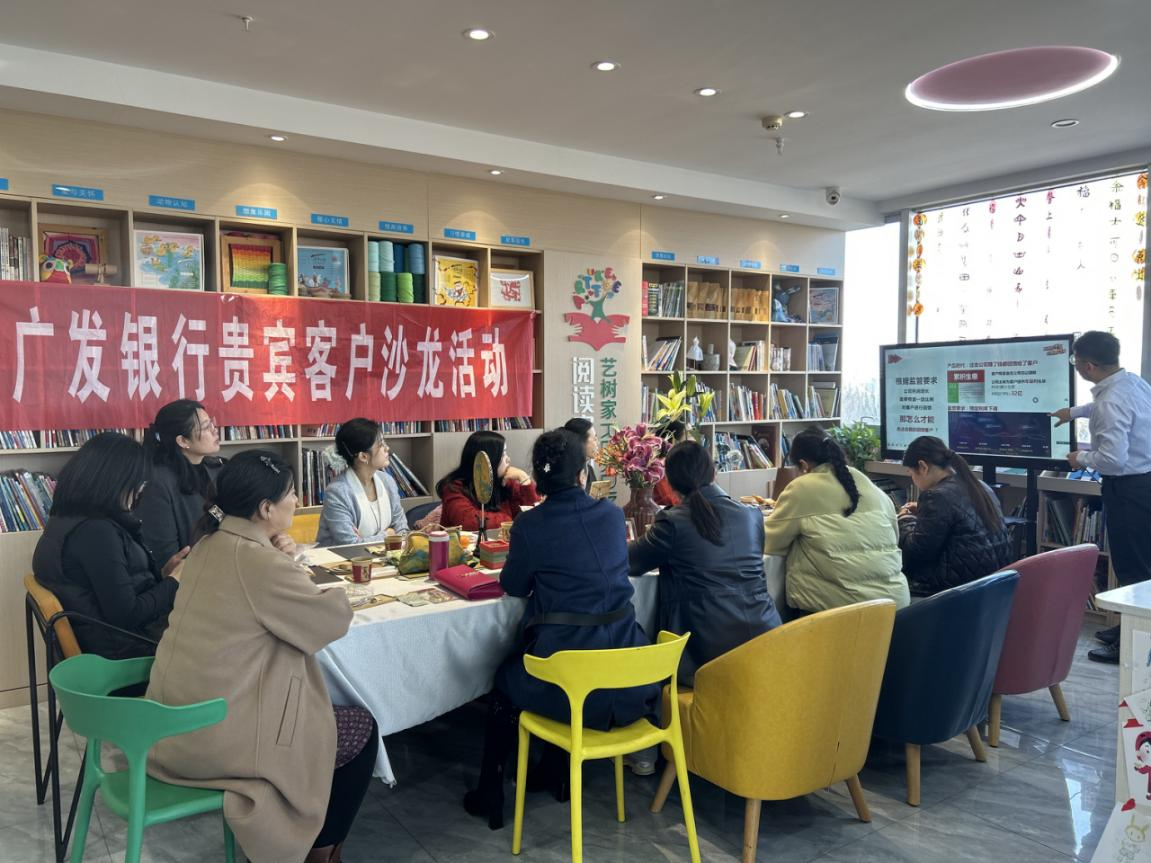 广发银行东营分行营业部开展金融教育宣传活动之保险沙龙