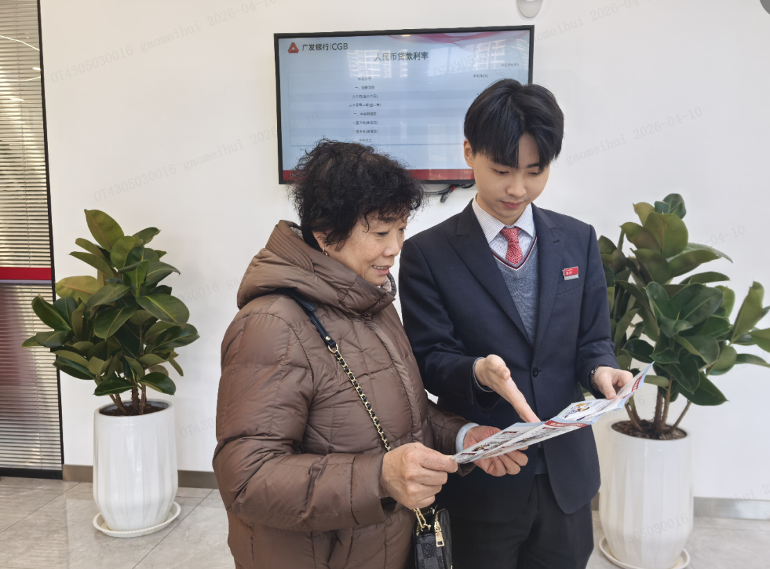 广发银行烟台分行营业部开展“守护消费公平 筑牢货币防线”宣传活动