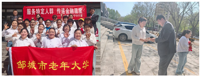 广发银行邹城支行走进老年大学开展“守护银龄钱袋子”宣教活动