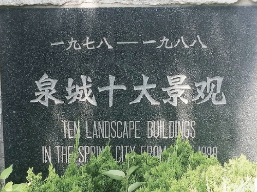 环城公园40载：寻找刻在石碑上的城市记忆