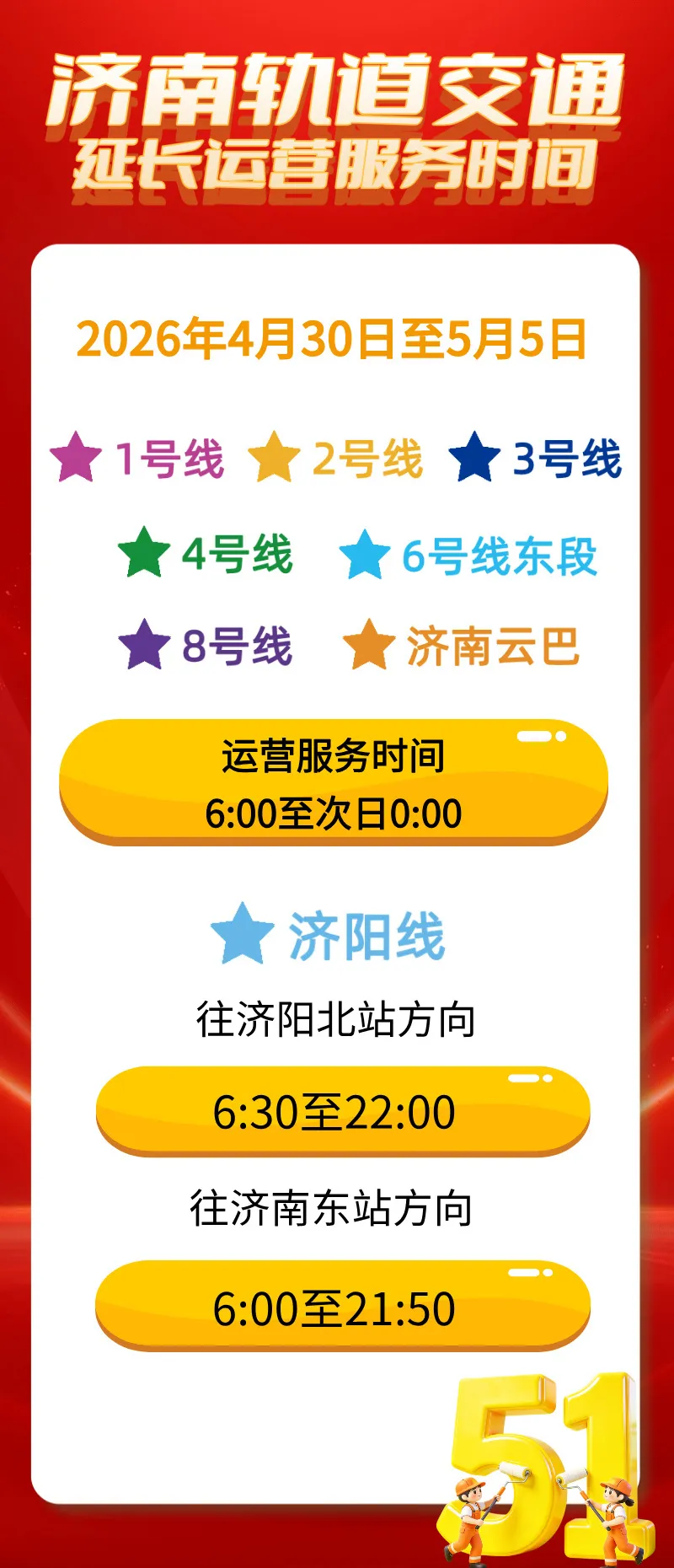 嗨玩 “五一”，来济南解锁泉水奇遇