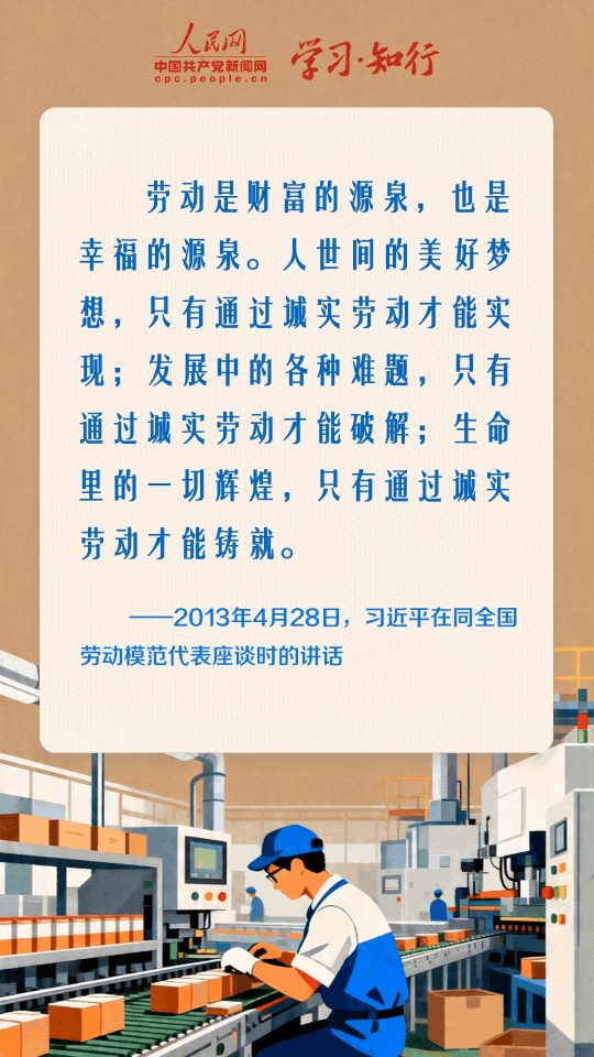追光的你丨热气腾腾 劳动闪光