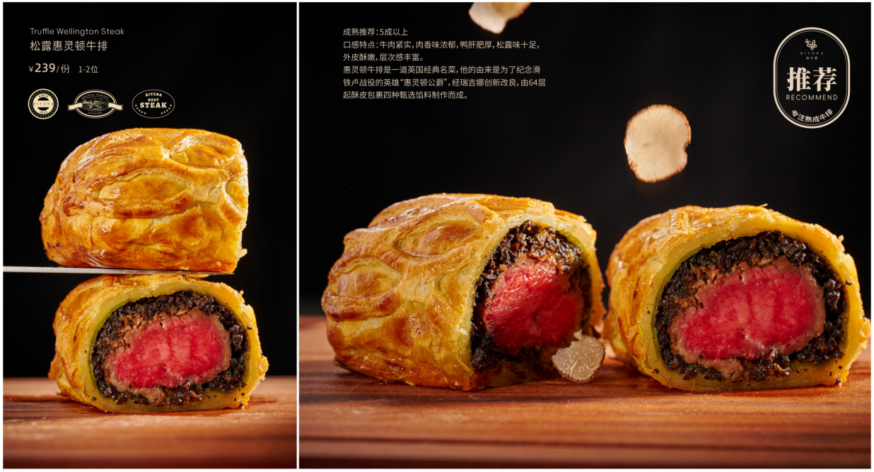 以时间雕琢风味，以仪式铭记时光——RITZNA瑞吉娜牛排馆，重塑高端餐饮的庆典体验