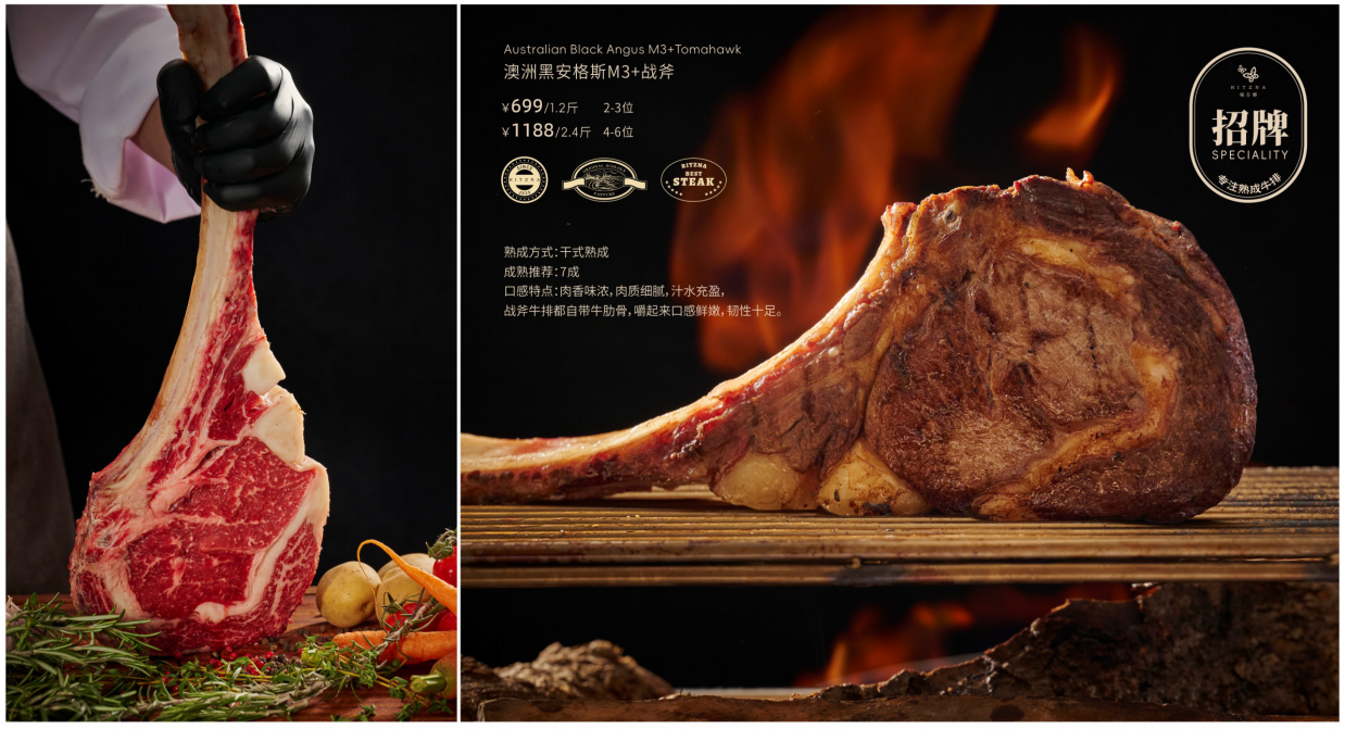 以时间雕琢风味，以仪式铭记时光——RITZNA瑞吉娜牛排馆，重塑高端餐饮的庆典体验
