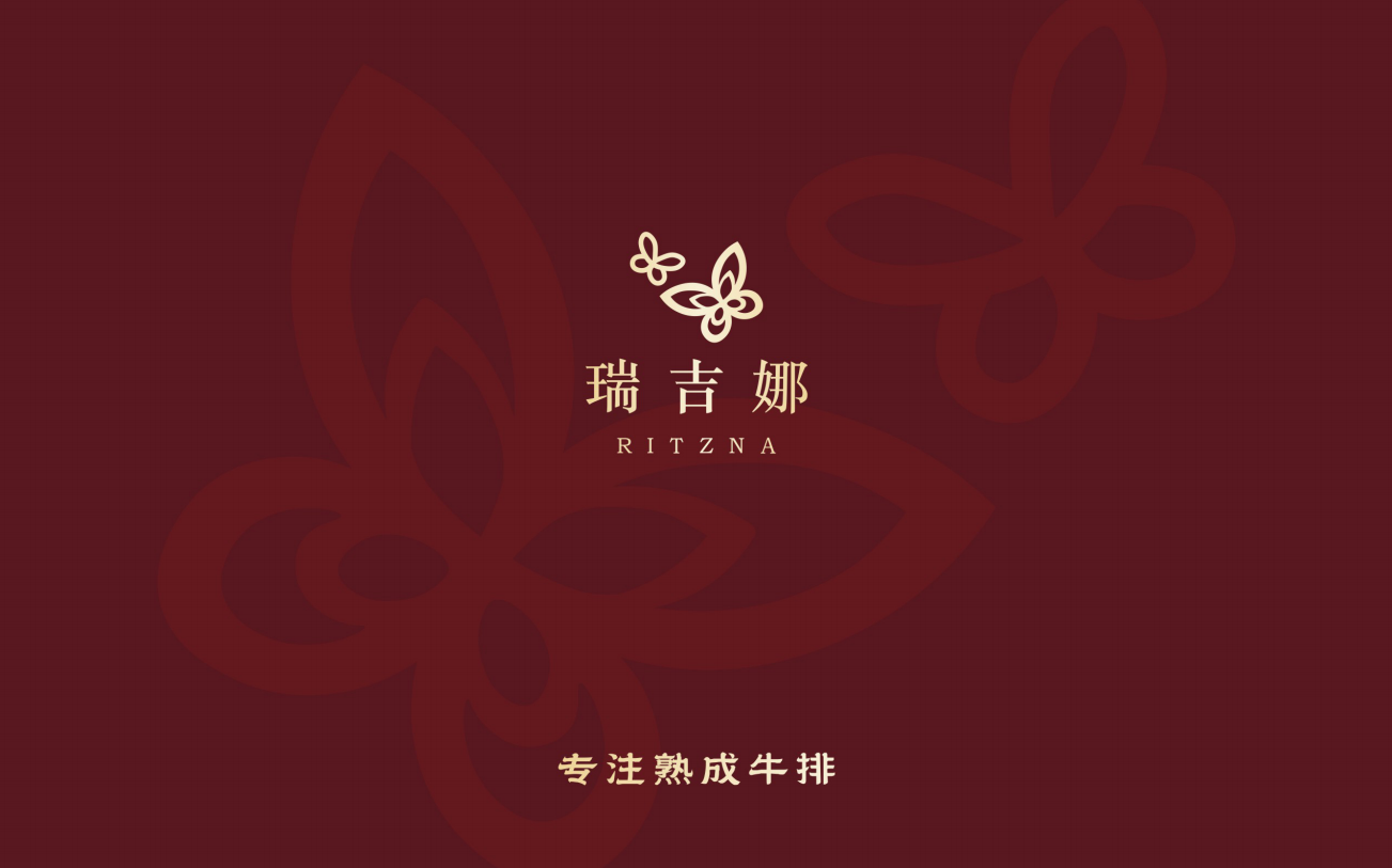 以时间雕琢风味，以仪式铭记时光——RITZNA瑞吉娜牛排馆，重塑高端餐饮的庆典体验