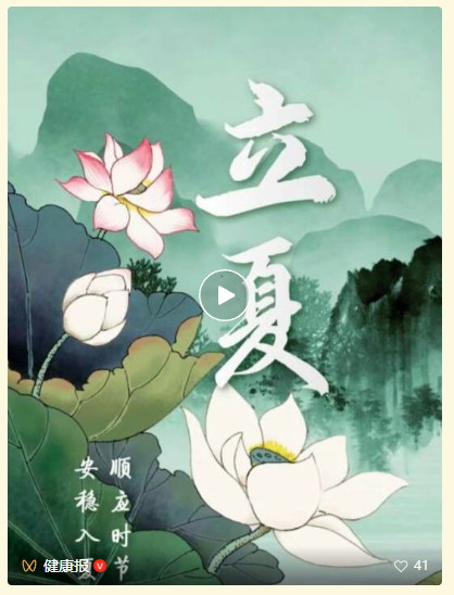 养心祛湿安稳入夏，这碗应季养生粥正合适 