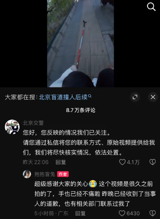 盲人女孩回应盲道被撞反被骂“不看路”：视频是很早之前拍的，手已经不痛了，已收到当事人道歉，相关部门也已联系过自己