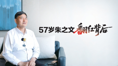 从“大衣哥”到被称“南天门大将军”五一假期天天跑演出，直言累到“要保命” 57岁朱之文翻红背后