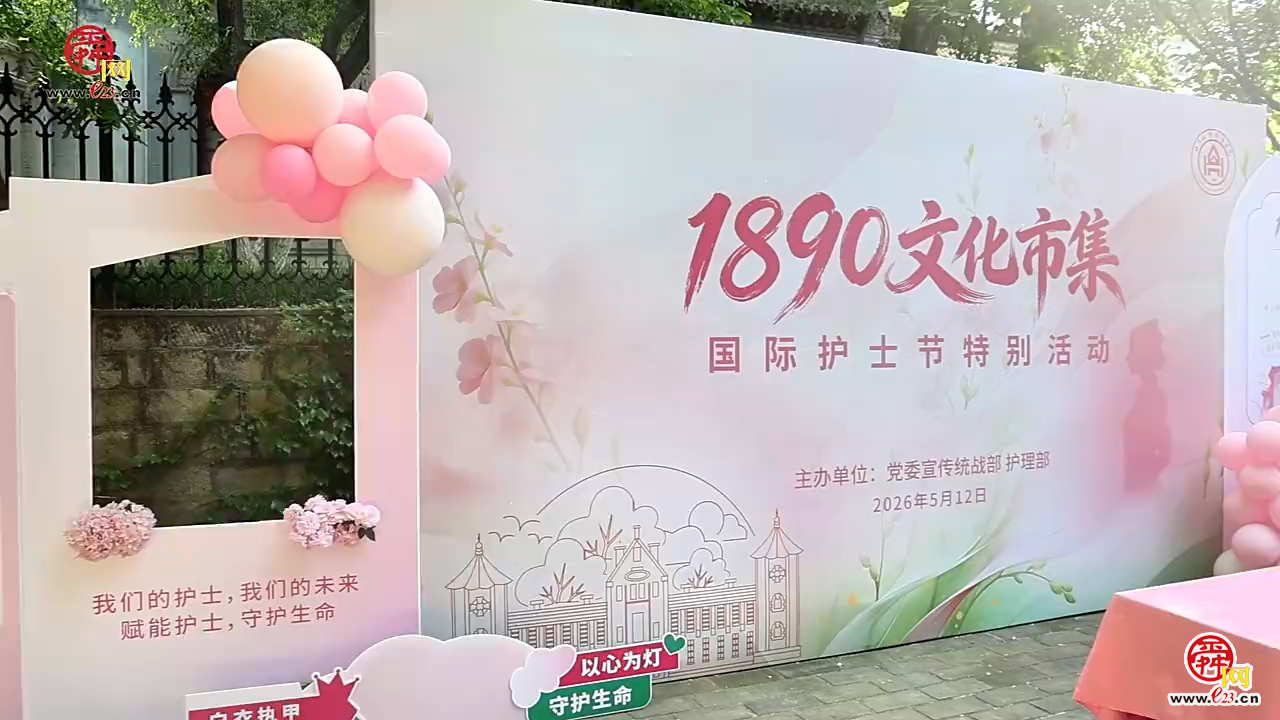视频丨暖心护士节 山东大学齐鲁医院举办&ldquo;1...