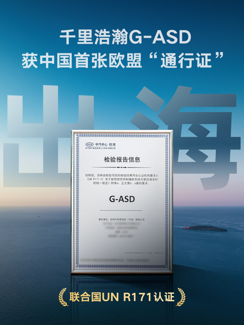 全域出行报告首次发布！千里浩瀚增速行业第一，辅助驾驶里程飙升215%