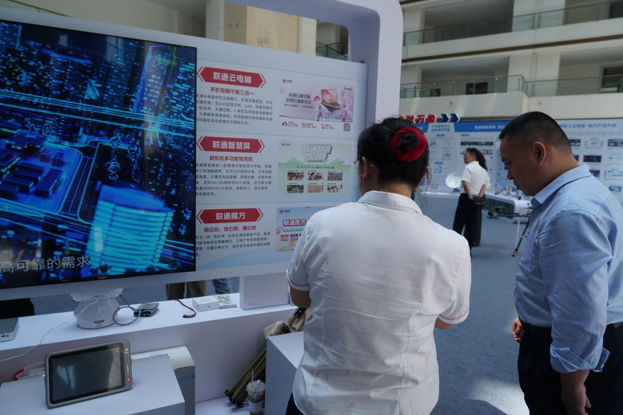 5·17世界电信日济南通信展启幕 中国联通以创新科技解锁数智生活新体验
