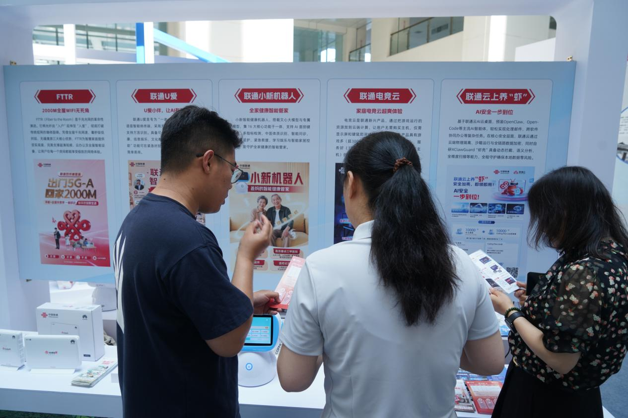 5·17世界电信日济南通信展启幕 中国联通以创新科技解锁数智生活新体验