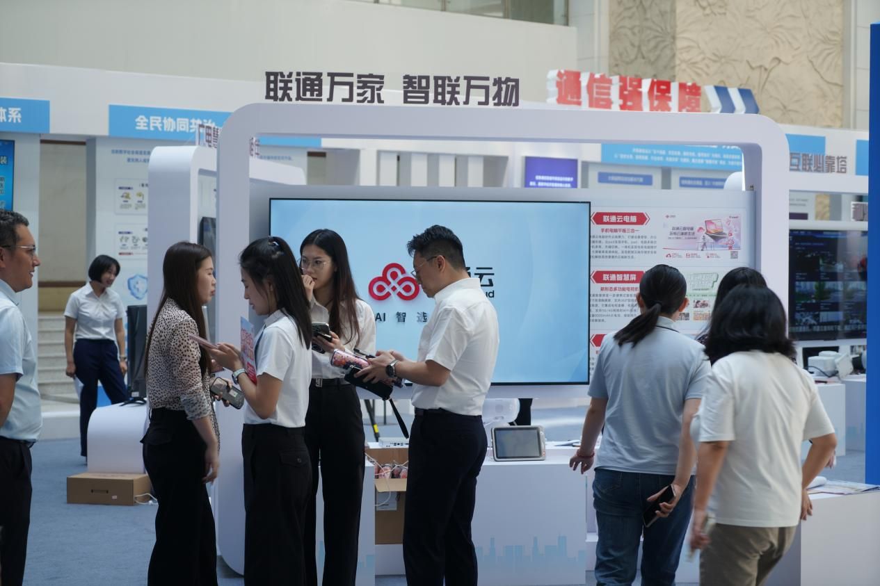 数字生命线筑牢强基 韧性新泉城智启未来 济南“5·17”世界电信日主题展彰显行业担当
