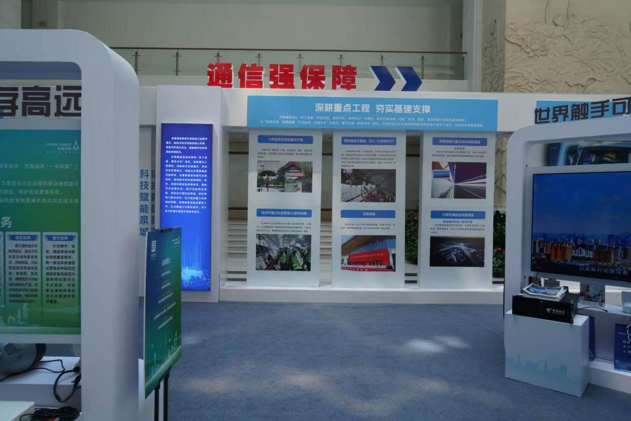 数字生命线筑牢强基 韧性新泉城智启未来 济南“5·17”世界电信日主题展彰显行业担当
