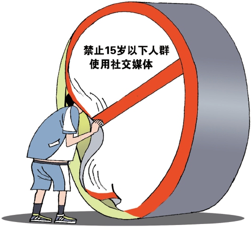 社交媒体“年龄红线”