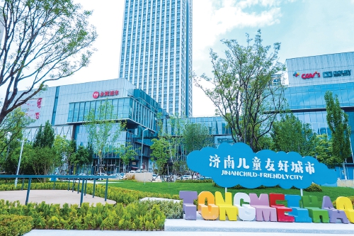 “儿童友好城市”公园亮相安成街