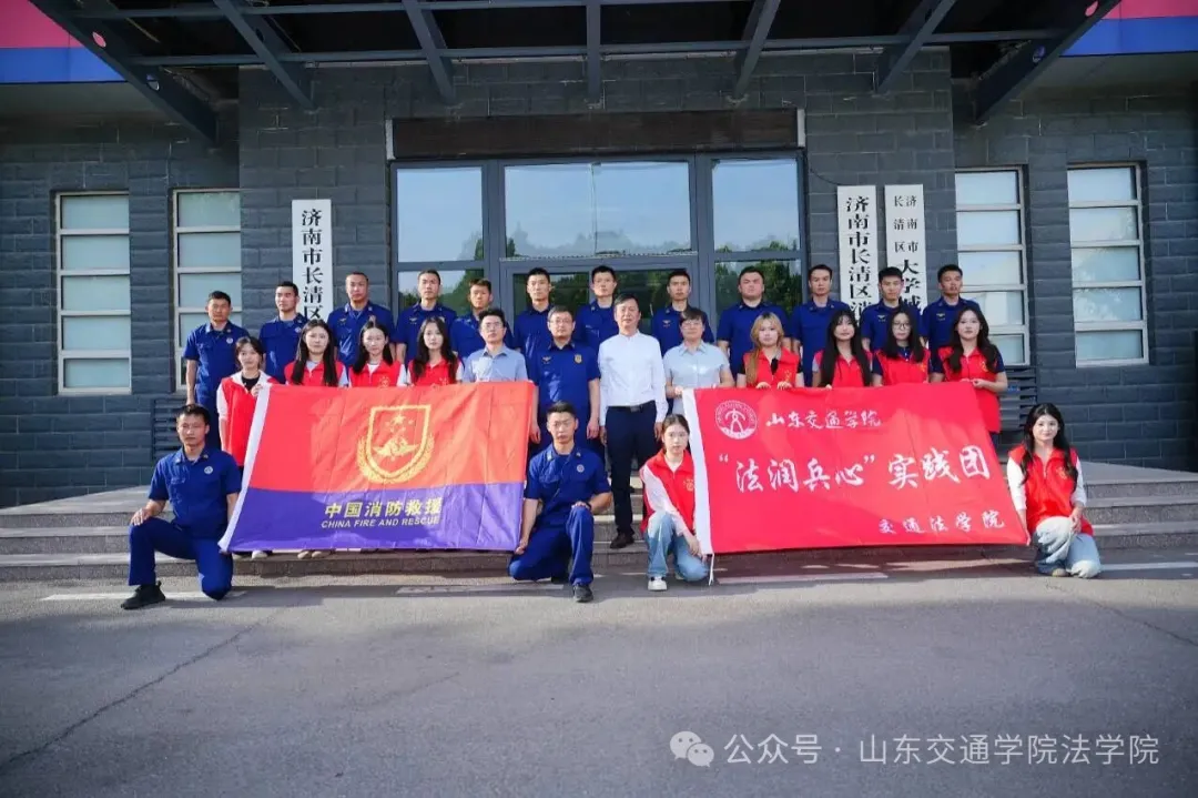 典亮消防·法治同行 ——“法润兵心”实践团走进长清区消防救援大队开展民法典普法实践活动