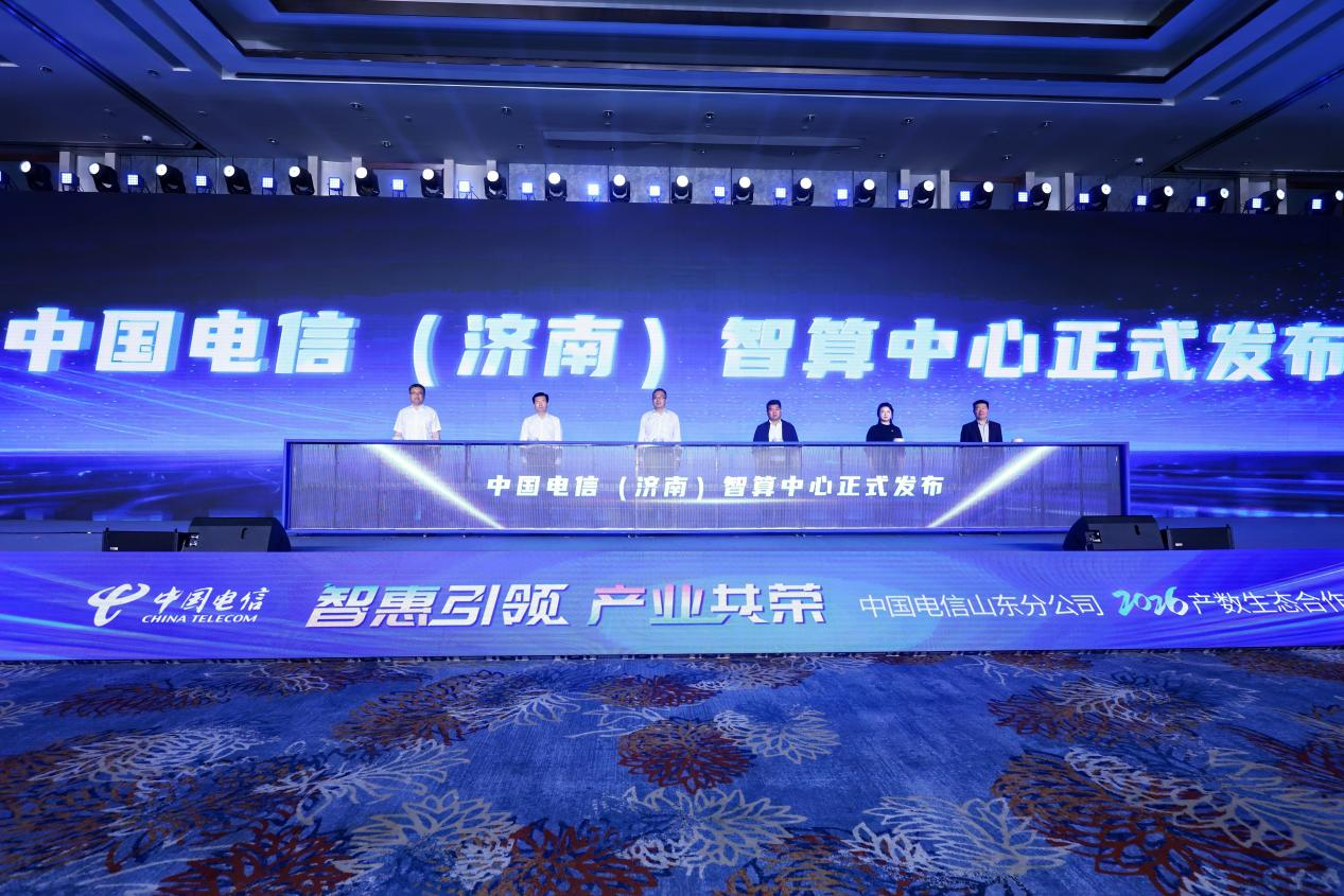 智惠引领 产业共荣——中国电信山东分公司2026产数生态合作伙伴大会圆满召开