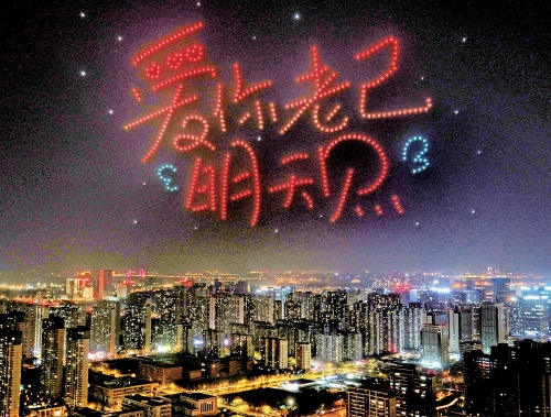 无人机光影大秀常态化上演，媒体融合从“纸上”飞向“云端” 济南的夜空正在被重新定义