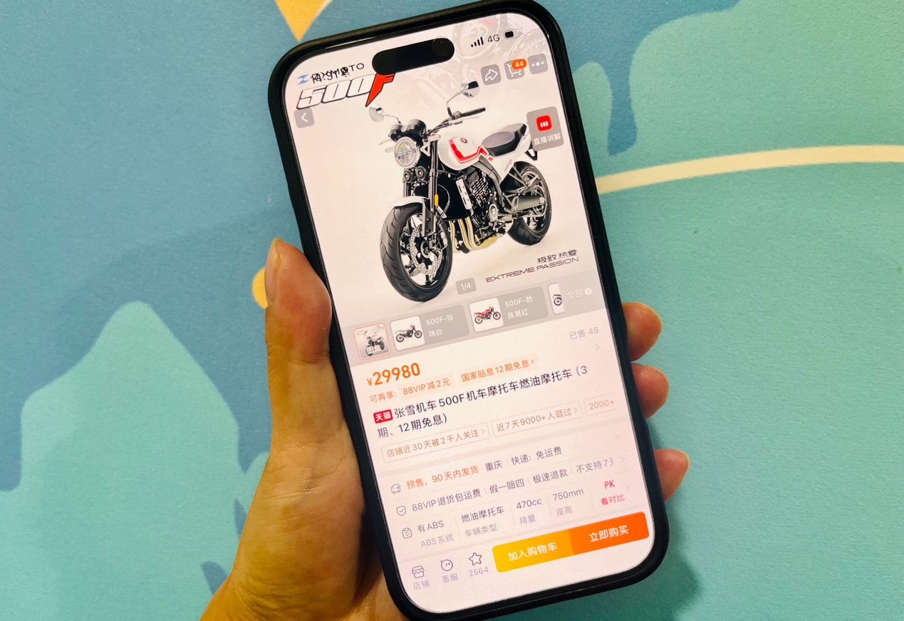 618购买“国家贴息”商品，最高可享花呗分期24期免息