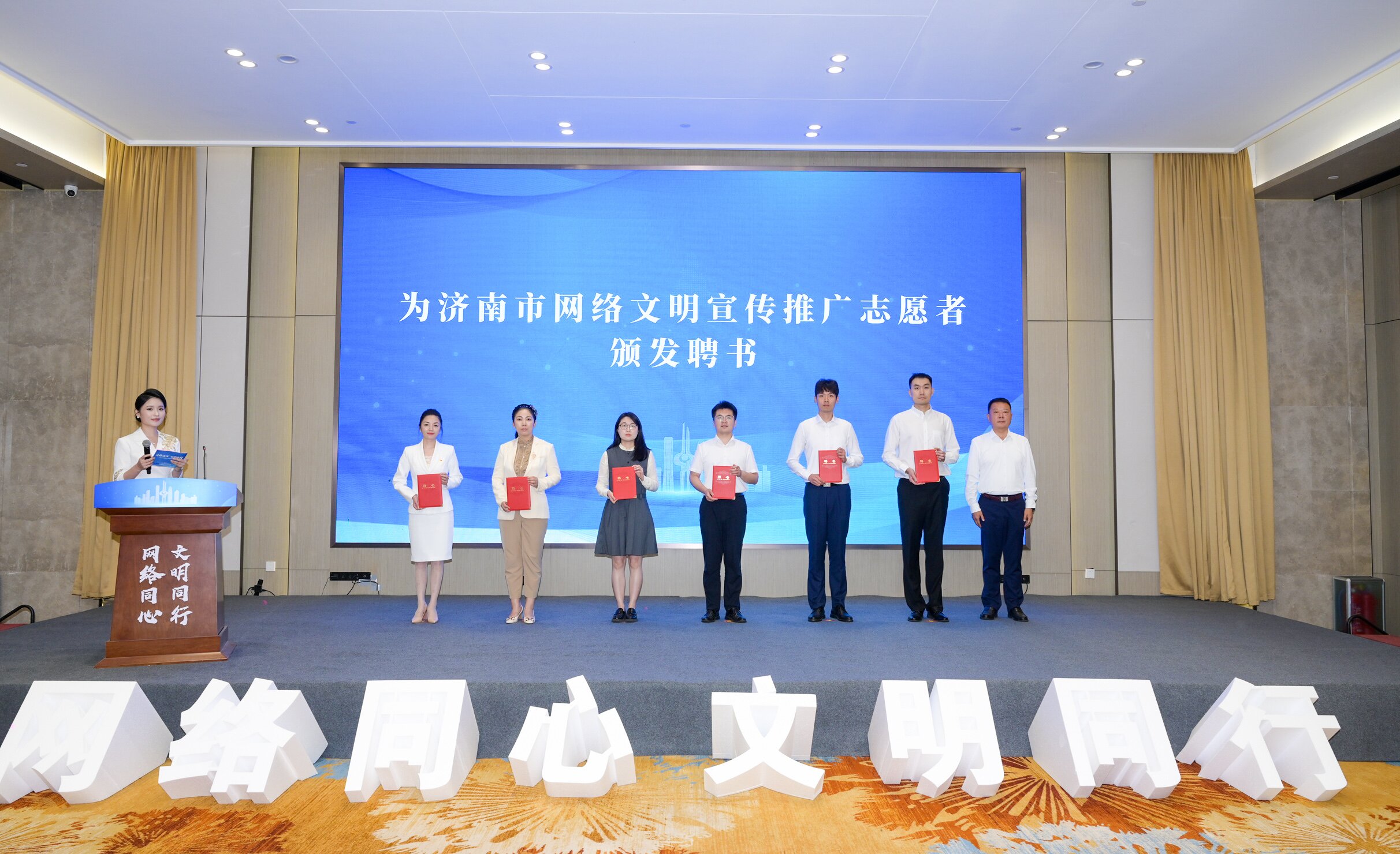 “网络同心 文明同行” 2026济南网络文明周活动启动
