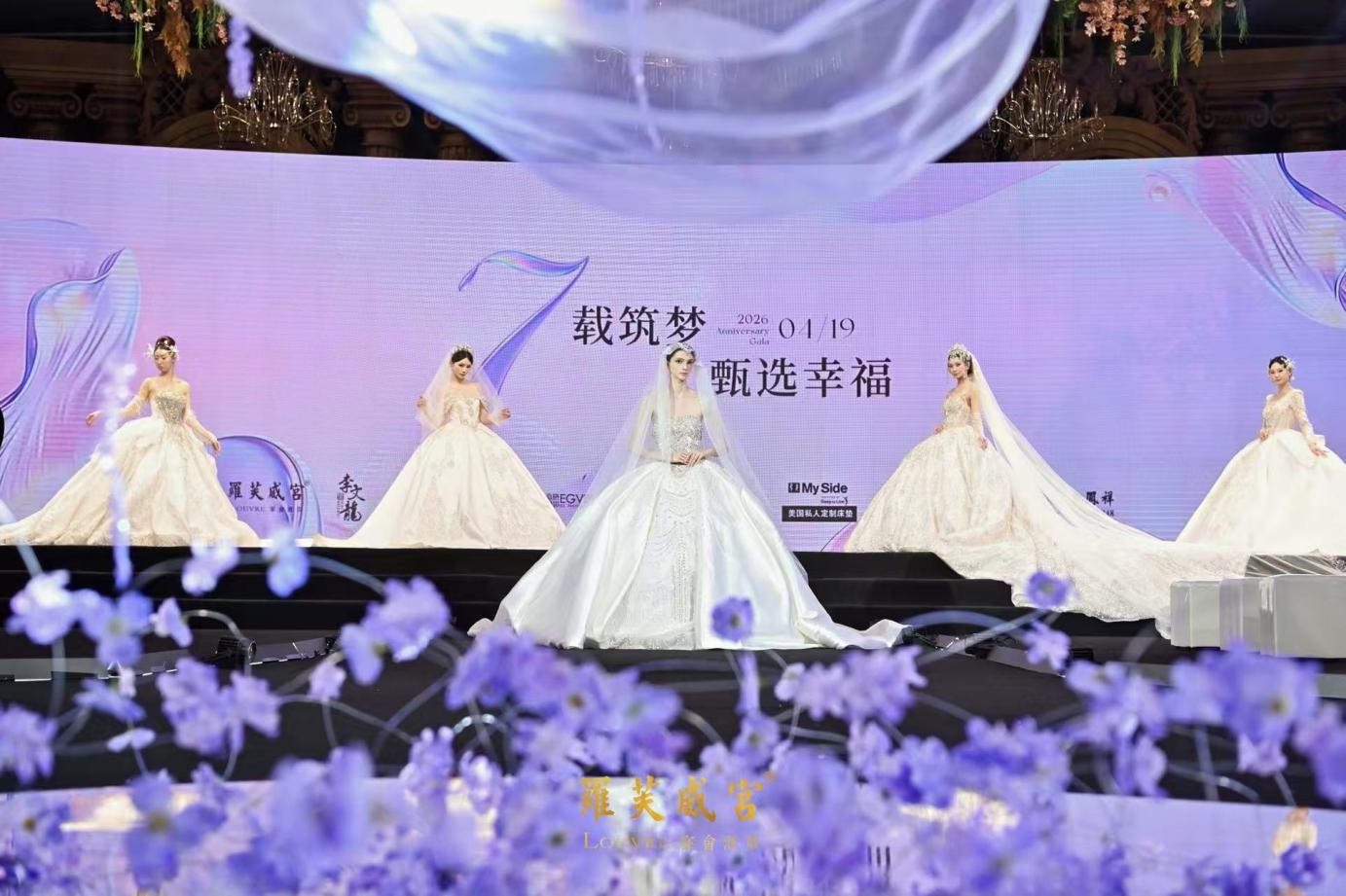 婚嫁业态重构！济南罗芙威宫打造婚礼堂全新商业生态模式——以数字化、联盟化、场景化创新，解锁本土婚礼堂新型运营模式