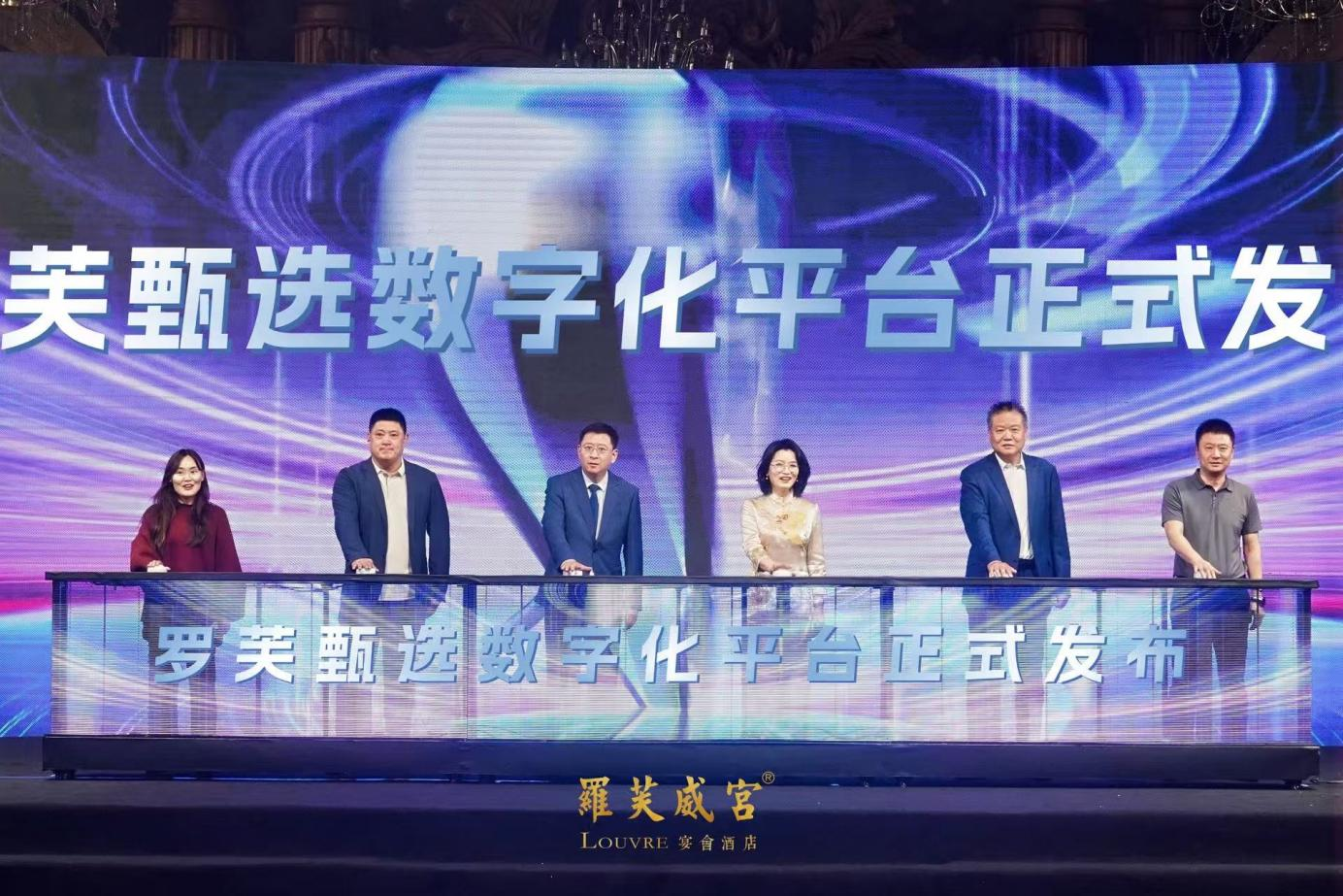婚嫁业态重构！济南罗芙威宫打造婚礼堂全新商业生态模式——以数字化、联盟化、场景化创新，解锁本土婚礼堂新型运营模式
