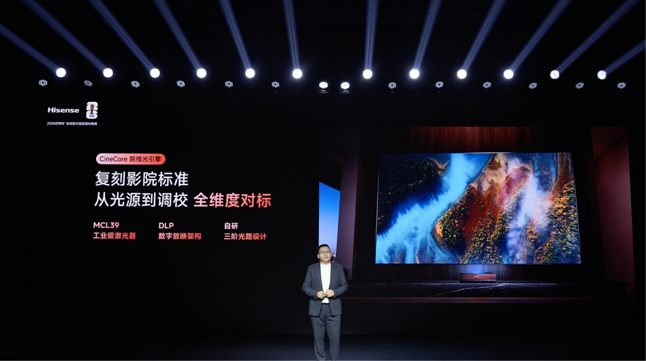 海信激光电视探索X1 Pro发布：中国家庭，正式进入客厅影院时代