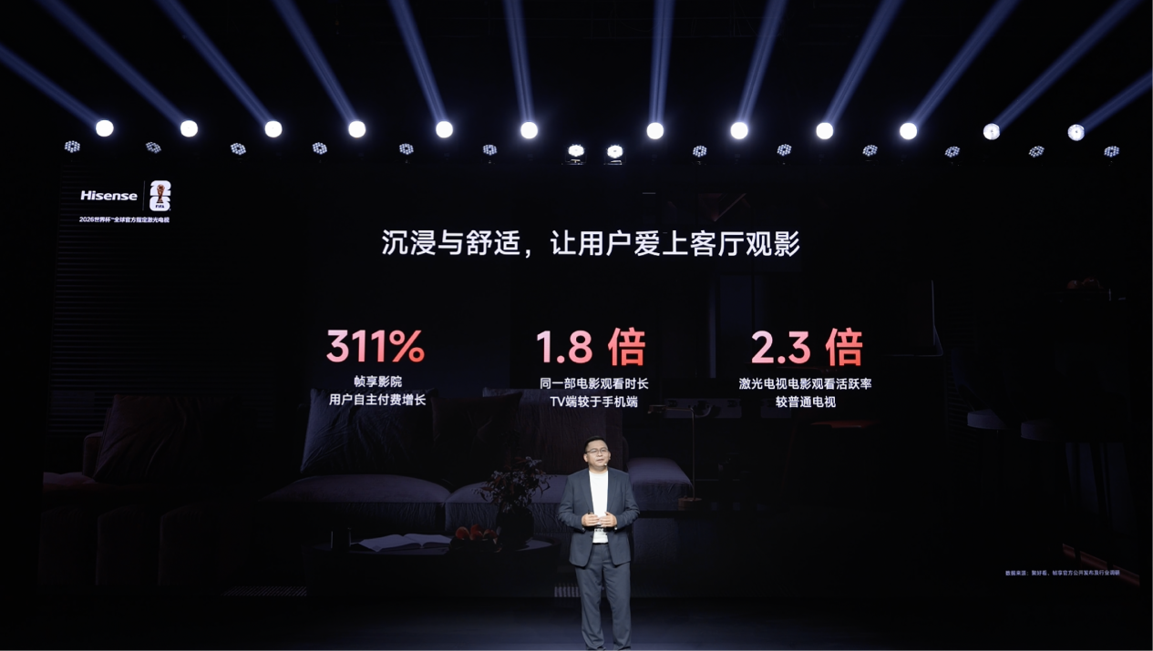 海信激光电视探索X1 Pro发布：中国家庭，正式进入客厅影院时代